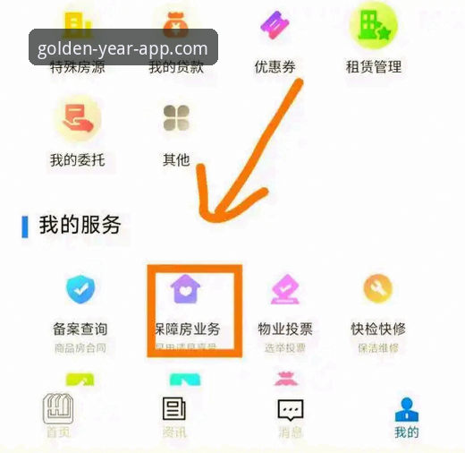 金年汇官方正版评测 金年汇官方正版评测:从下载到使用全流程详解
