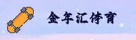 【官方】金年汇APP官网 - 最新版下载入口