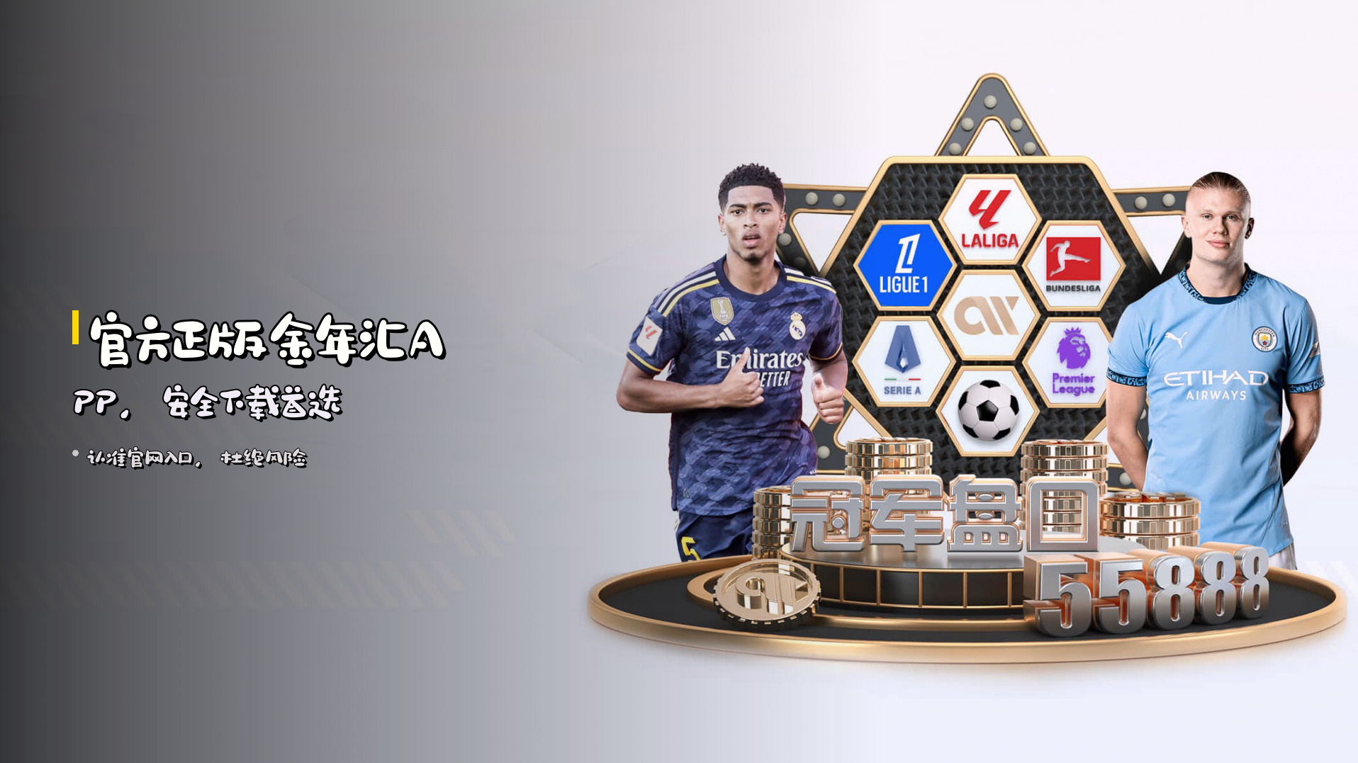 【官方】金年汇APP官网 - 最新版下载入口